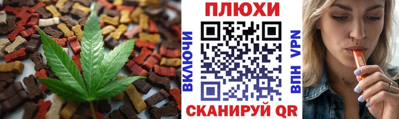 Еда ТГК конопля  наркотики  Струнино 