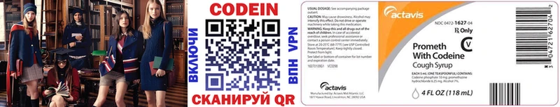 KRAKEN как войти  Струнино  Codein Purple Drank 