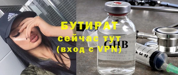 бутик Осинники