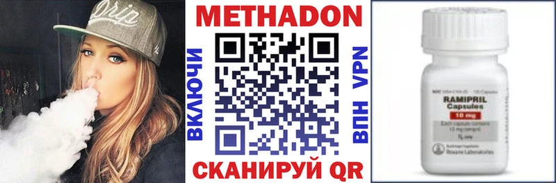 МЕТАДОН VHQ  Струнино 