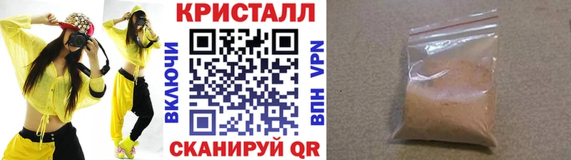 МЕТАМФЕТАМИН кристалл Струнино
